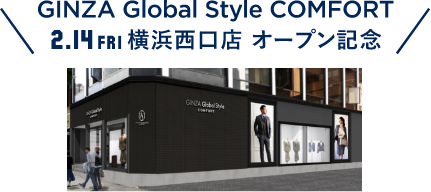 GINZA Global Style COMFORT 2月14日横浜西口店オープン記念