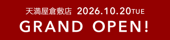 2026年10月　GINZAグローバルスタイル PREMIUM 天満屋倉敷店