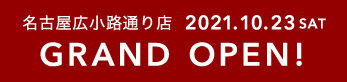 2021年10月　GINZA グローバルスタイル・コンフォート 名古屋広小路通り店