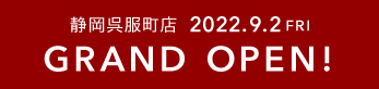 2022年9月　GINZAグローバルスタイル・コンフォート 静岡呉服町店