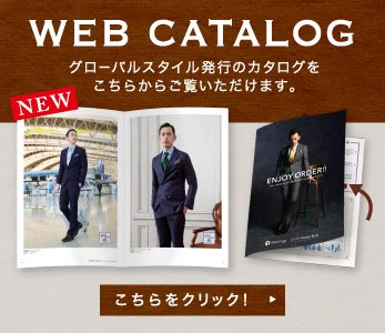 WEBカタログ