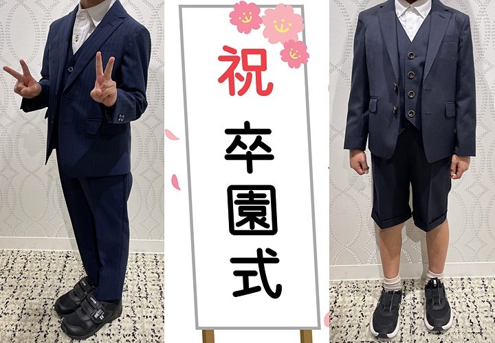 公式の 男の子 フォーマルスーツ 卒園式 フォーマル/ドレス - tin.ipb 