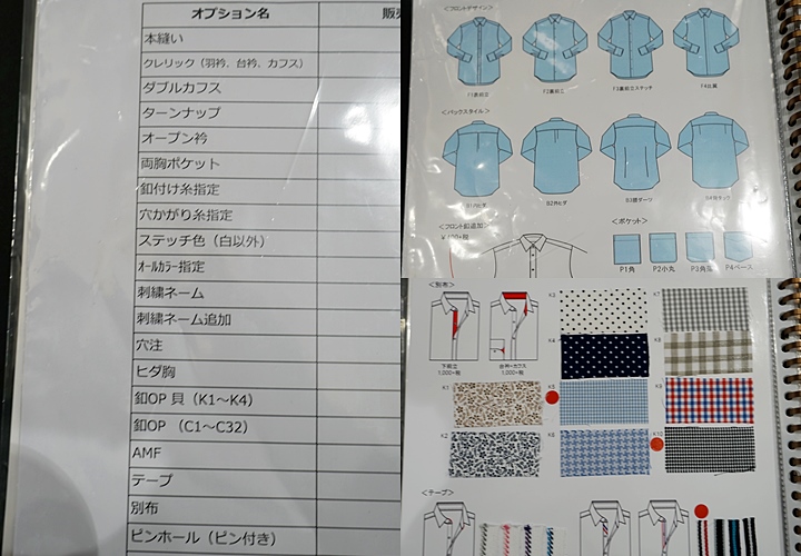 グローバルスタイルで選べるオーダーシャツのオプション