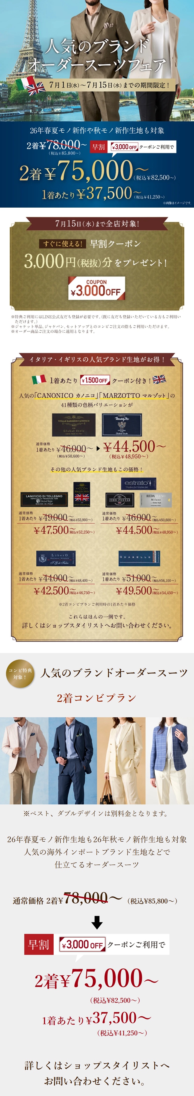 最高級の原料から生まれる上品な生地『TALLIA DI DELFINO -タリア