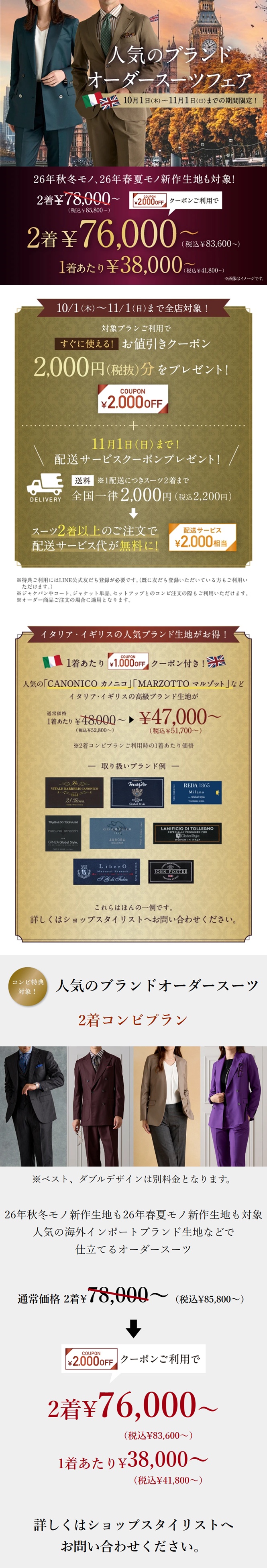 イタリア伝統の風合いにハリとコシの良さをプラス『ANGELICO-アン