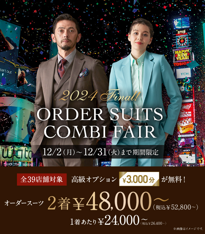 スーツ×タートルネックのおすすめコーデは?着こなし方やビジネスシーンでの注意点も解説 - ENJOY ORDER Magazine