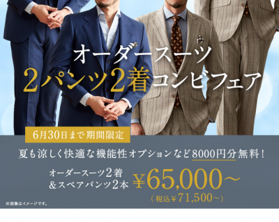 スーツやパンツ メンズ の印象が良くなる オーダーパンツの魅力とは Enjoy Order Magazine