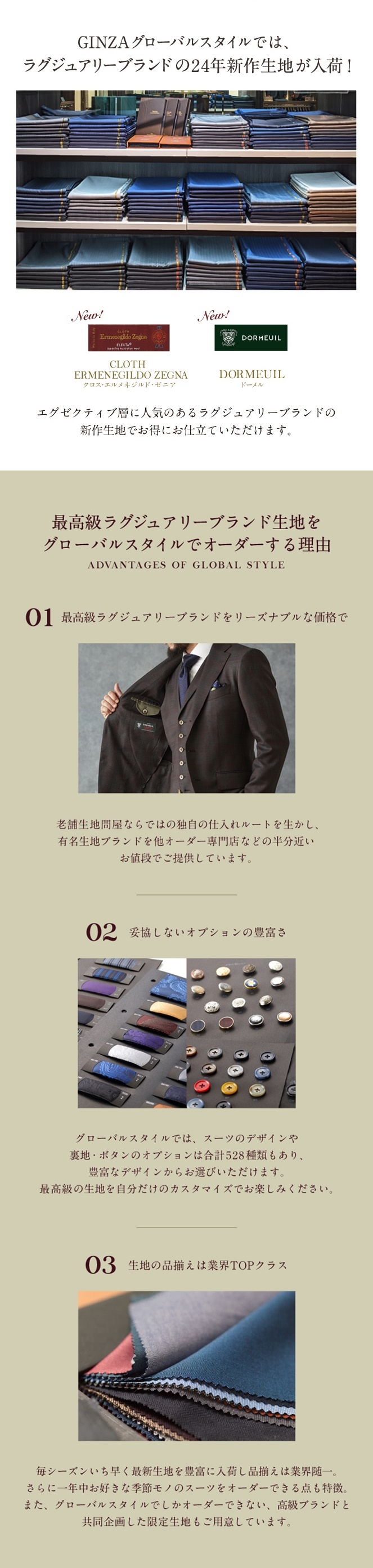 高級スーツ生地ブランド4選！～男の憧れのハイブランドとは～ - ENJOY  