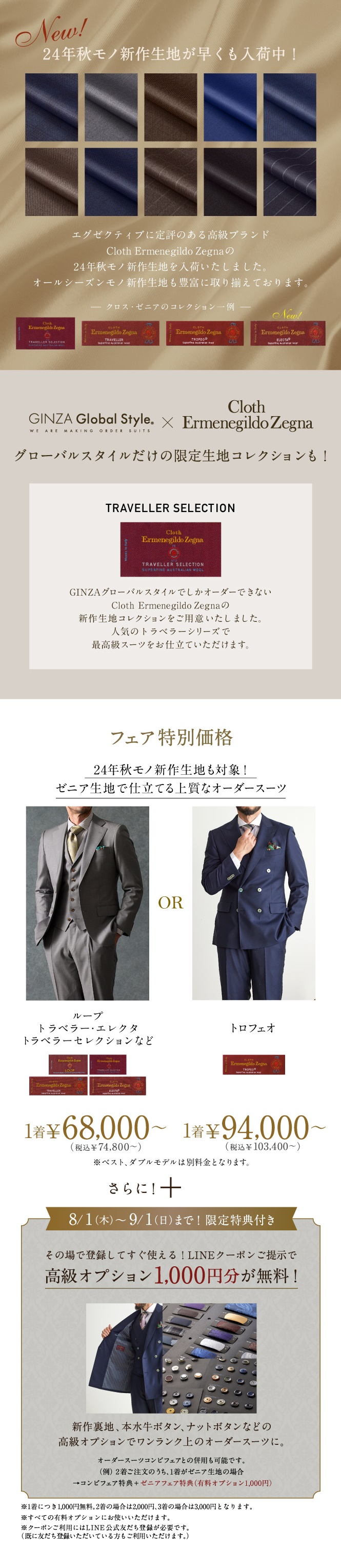Cloth Ermenegildo Zegna -TROFEO -トロフェオ』最も有名で高品質な 