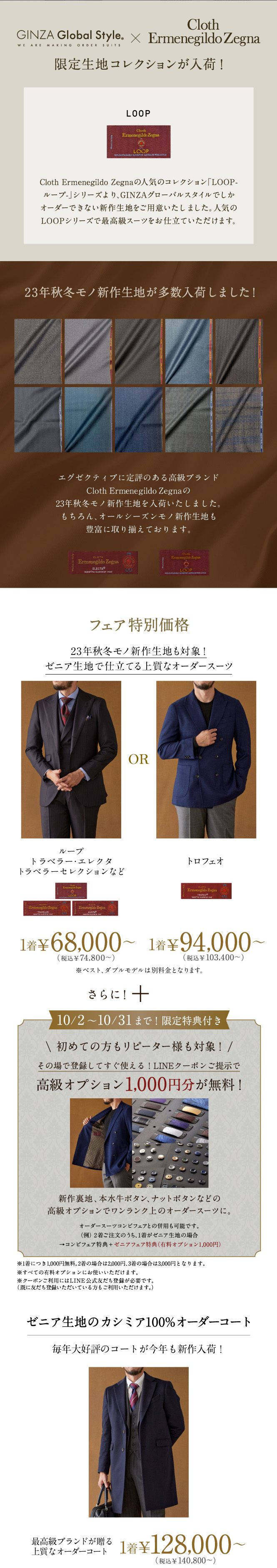 希少 ゼニア Ermenegildo Zegna セットアップスーツ イタリア