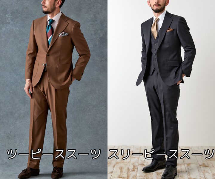 保存版】スーツの相場はいくら？購入店・種類・素材別の値段を徹底比較