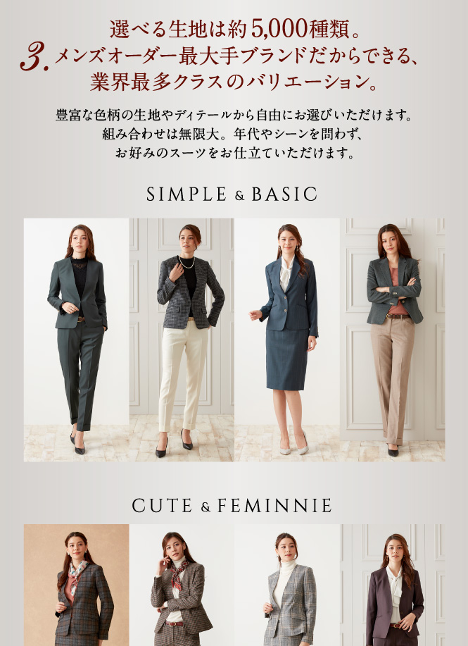 2月限定開催 レディースオーダースーツフェア 自由なシルエット カスタマイズ オーダースーツ専門店 Globalstyle