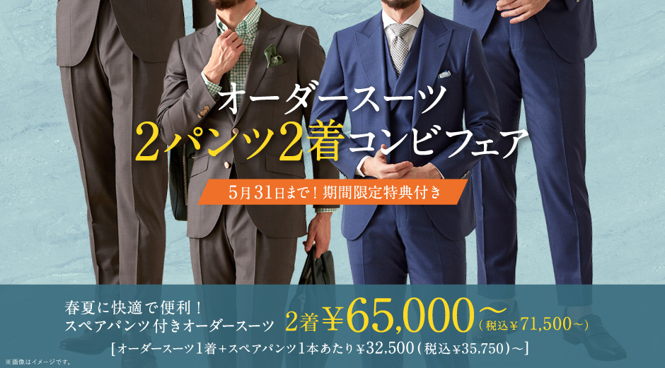 【美品】GINZA Global Style セットアップスー ツ  パンツ2本