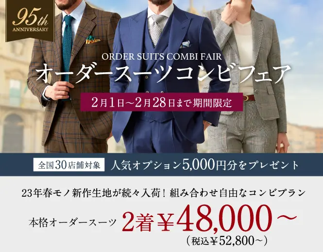 想像を超えての GINZA スーツ GINZA ダブル GlobalStyle ダブル Global