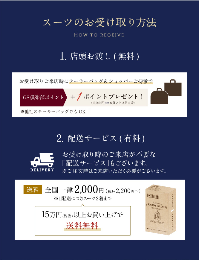 まもなく終了!クーポン&特典付で本格オーダースーツ2着¥47,000～<font ...