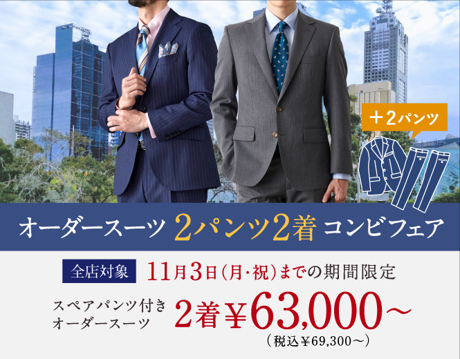 オーダースーツ　メンズ　6着まとめ売り　美品 オーダースーツ(厳選・最高級服地・高級仕立SUPER180S)《 スーツ