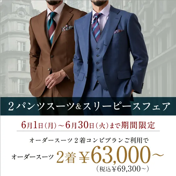 美品✨3ピース 銀座グローバルスタイル×ドーメル 総裏 ネイビー 美品✨3ピース 銀座グローバルスタイル×ドーメル 総裏 ネイビー