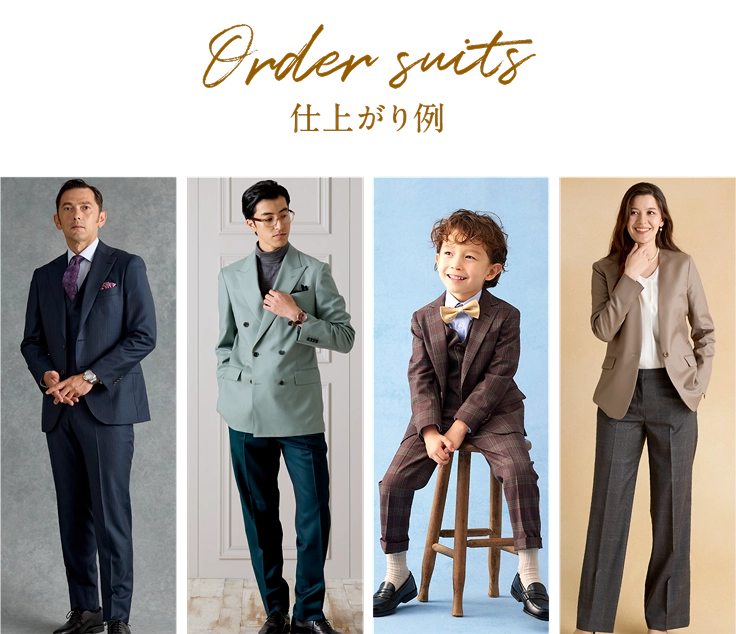 まもなく終了»豪華早割は9/30まで!本格オーダースーツ2着¥45,000<font まもなく終了»豪華早割は9/30まで!本格オーダースーツ2着¥45,000<font