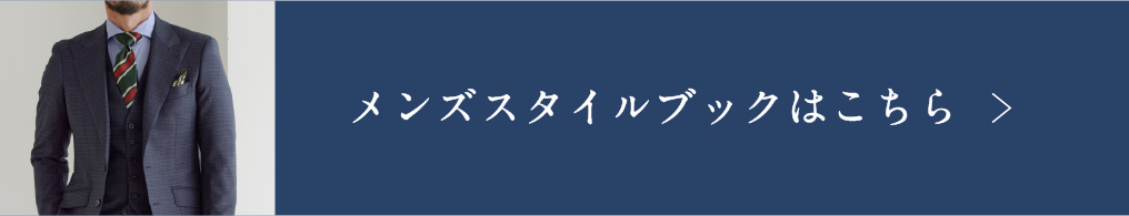 スタイルブック
