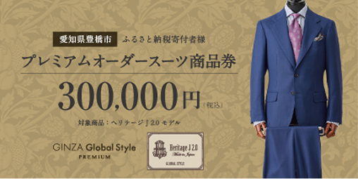 300,000円商品券