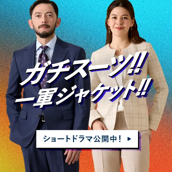 オーダースーツならGlobal Style(グローバルスタイル)|1着2万円台~ オーダースーツならGlobal Style(グローバルスタイル)|1着2万円台~