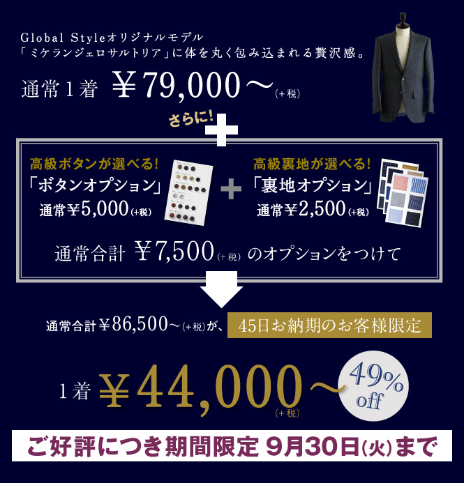 140820_ミケランジェロサルトリア_0930