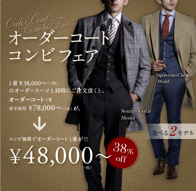 ordercoat_1