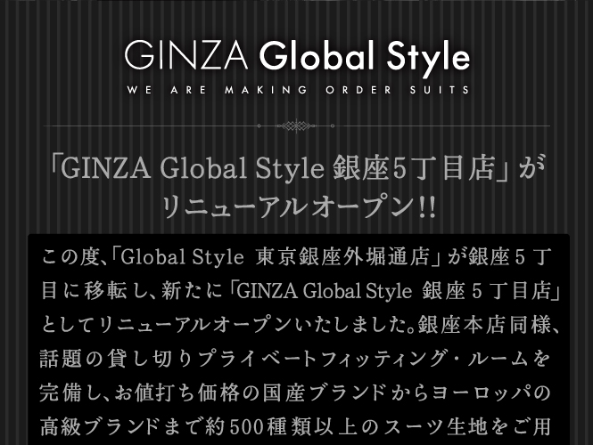 1401121_銀座移転フェアスマホ1