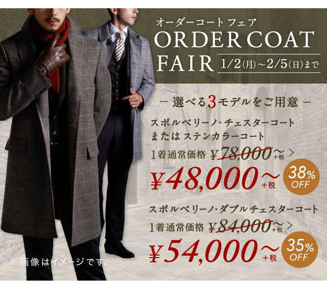 【超豪華 総額60万超】スーツ ジャケット コート 24着 まとめ売り オーダー 超豪華 総額60万超】スーツ ジャケット コート 24着 まとめ売り