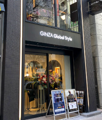 GINZAグローバルスタイル 銀座新本店