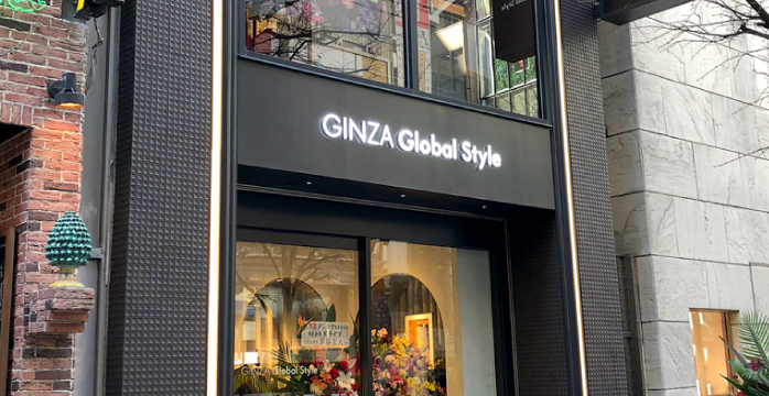 銀座新本店（銀座駅）｜オーダースーツ専門店 GlobalStyle