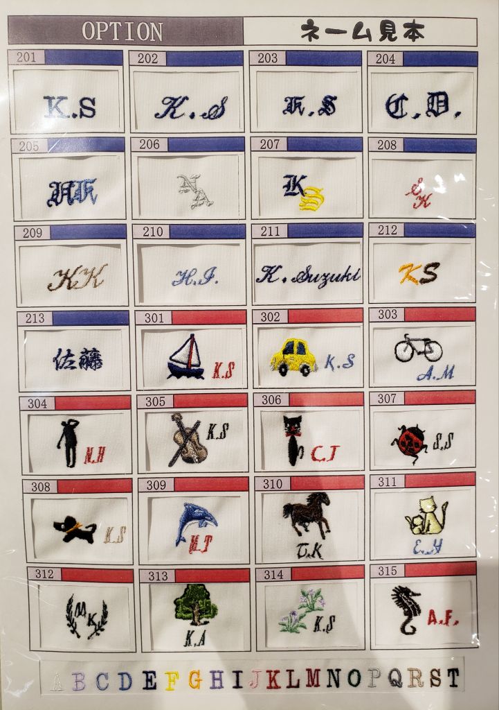 名前刺繍入り】マナーベルトオーダーページ