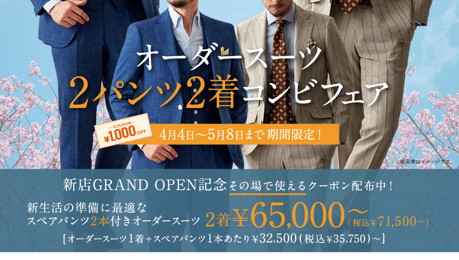 2パンツスーツのおすすめ【オンラインオーダーサービス】｜オーダー