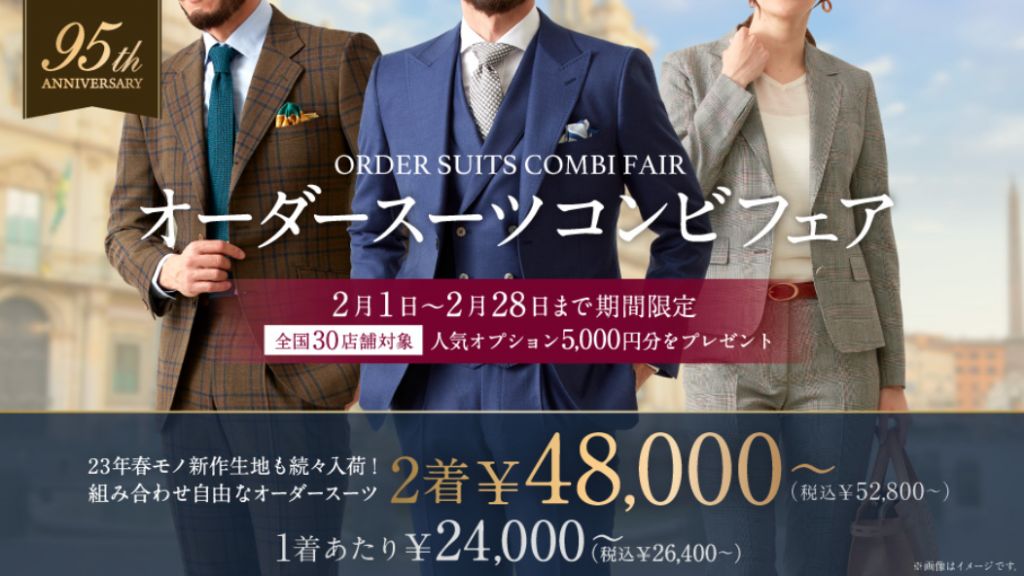 2月のフェアスタート🤩【オンラインオーダーサービス】｜オーダー  