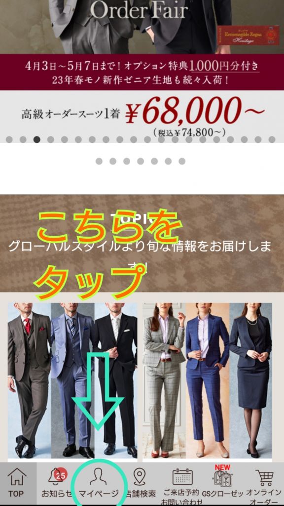 1月分オーダーページ 窄まっ