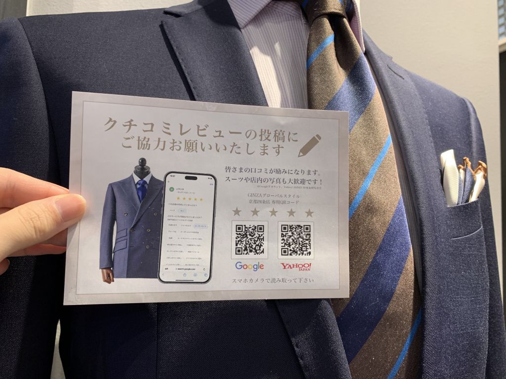 ginza グローバル スタイル 京都 四条 店