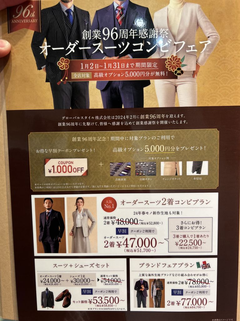 あの方が着用しているスーツ、なんかカッコいいな…”【新宿南口店 