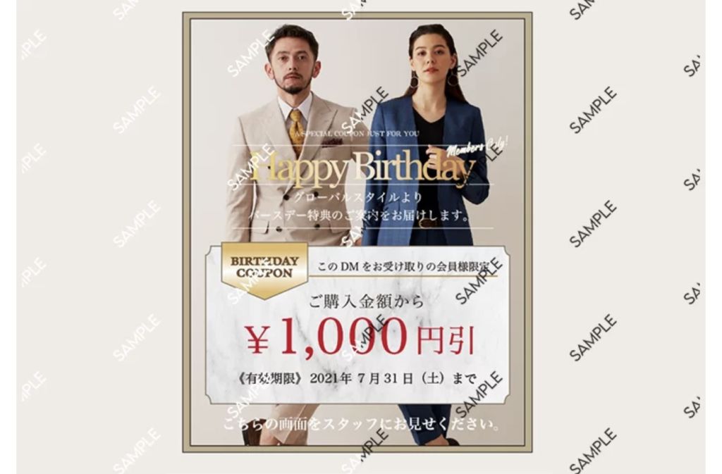 Birthdayクーポン!【大阪・北新地・梅田・ディアモール Birthdayクーポン!【大阪・北新地・梅田・ディアモール