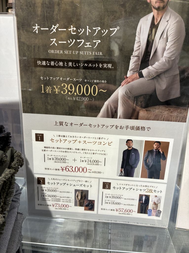 【美品/サイズ詳細あり】 銀座グローバルスタイル セットアップスーツ GINZAグローバルスタイルが「快適な着心地」と「スマートなシルエット