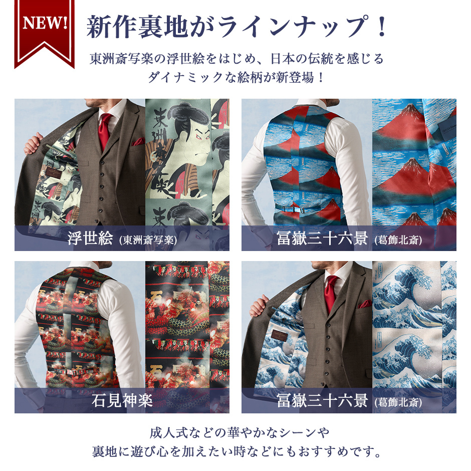 オーダー用裏地見本 裏地の素材について | オーダースーツ専門店｜大阪