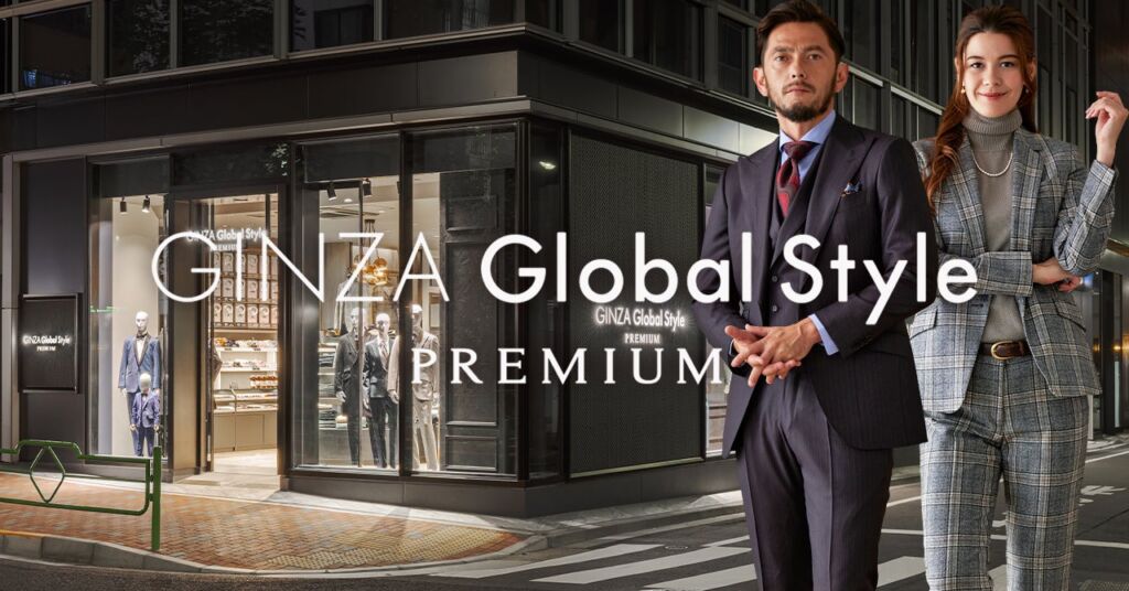 Ginza Global Style定制西装流程【东京·吉祥寺店】｜オーダースーツ