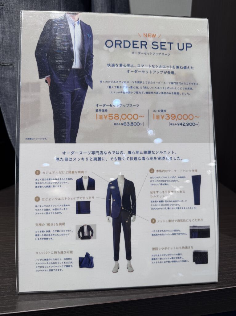 ジャージ、ストレッチ性人気です！セットアップ写真｜オーダースーツ
